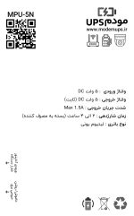 اطلاعات یو پی اس حضور غیاب