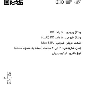 اطلاعات یو پی اس حضور غیاب