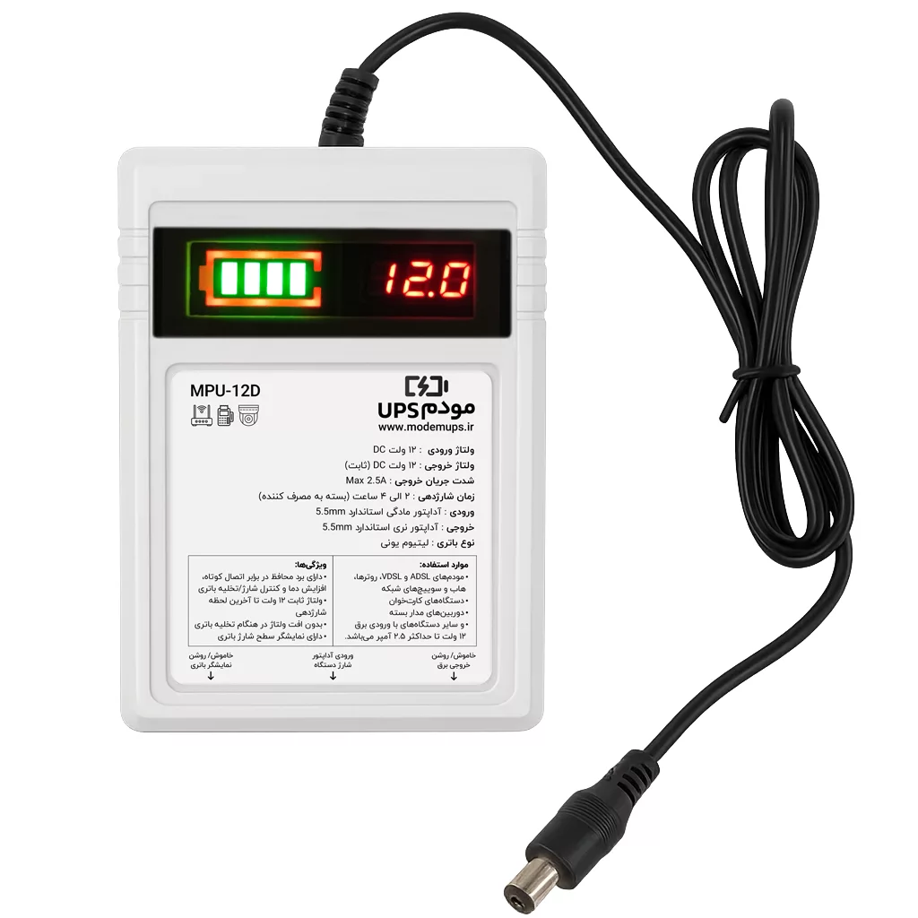 مینی یو پی اس UPS 12 ولت مودم