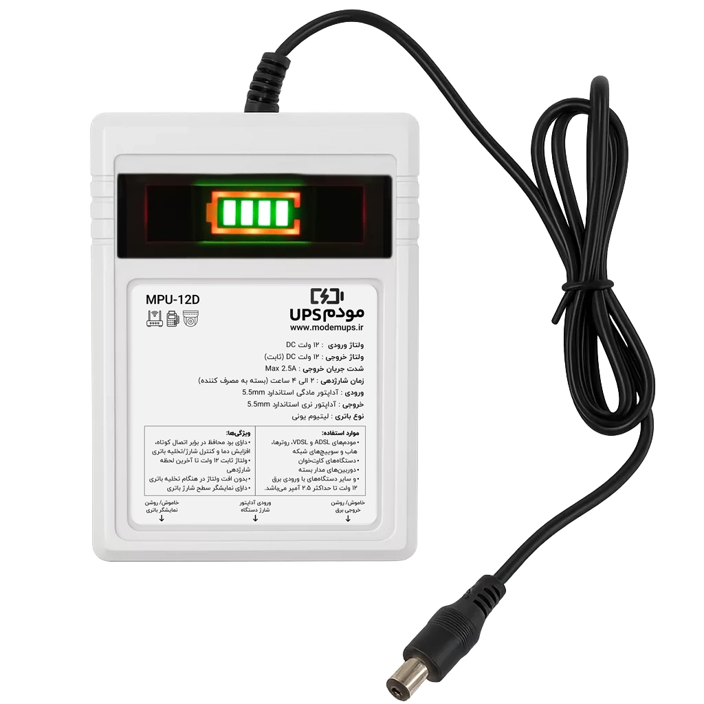 مینی یو پی اس UPS 12 ولت مودم مینی یو پی اس UPS 12 ولت مودم