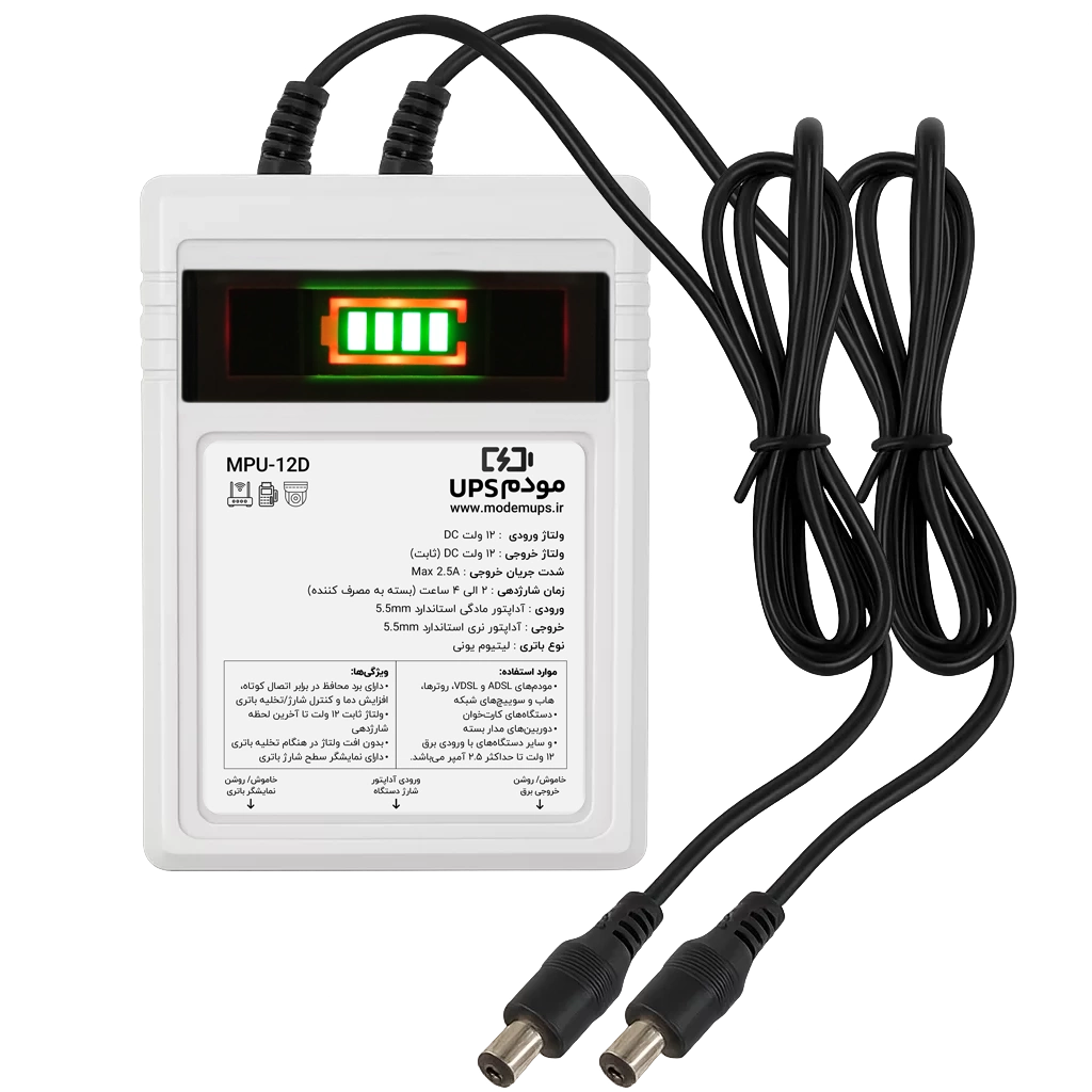 mpu-12dp مینی یو پی اس 12 ولت تقویت شده